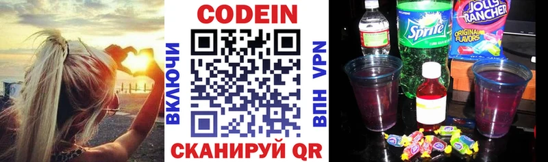 купить   Тавда  Codein Purple Drank 