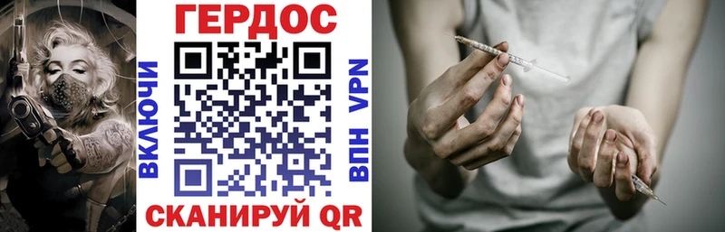 Героин VHQ  Тавда 