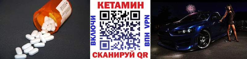 Кетамин VHQ  закладка  Тавда 