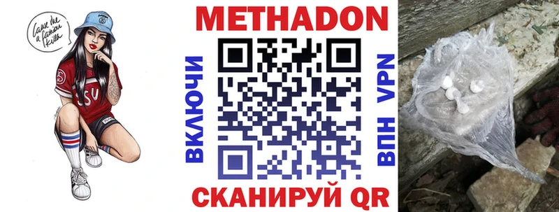МЕТАДОН VHQ  Тавда 